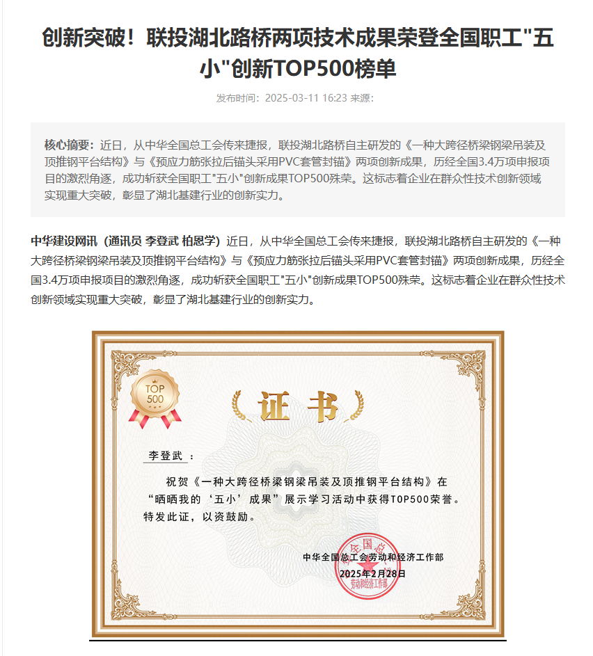 中华建设网.jpg